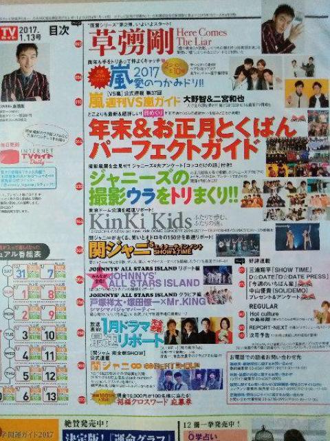 TVKCh2017N1/13q{aHey!Say!JUMPWj[YWEST쎇sݗD_{ETĒRDM  ^gObY 
