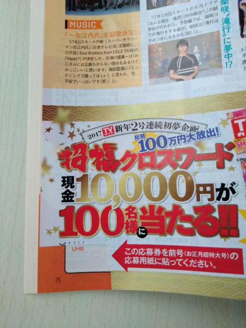 TVKCh2017N1/13q{aHey!Say!JUMPWj[YWEST쎇sݗD_{ETĒRDM  ^gObY 