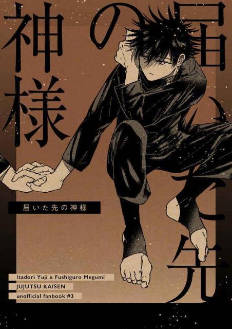 ��p���퓯�l���u�͂�����̐_�l�v�s�Տ�I�m�~�����b�t  �� �A�j��/�R�~�b�N/�L�����N�^�[�� 