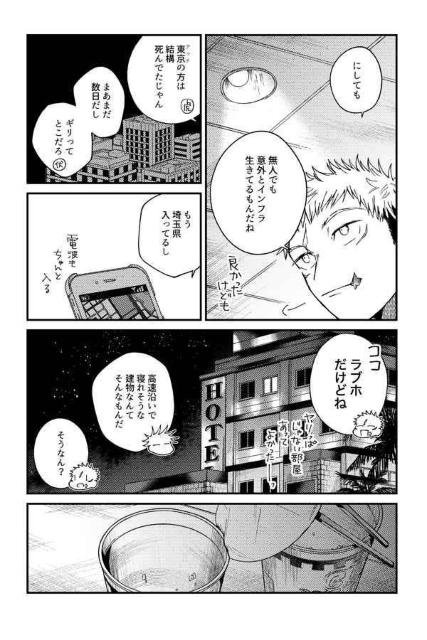 ��p���퓯�l���u�͂�����̐_�l�v�s�Տ�I�m�~�����b�t �� �A�j��/�R�~�b�N/�L�����N�^�[�� 