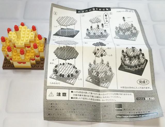ナノブロックハッピーバースデーガールフィグ人形欠品 < おもちゃ  ナノブロックハッピーバースデーガールフィグ人形欠品  < おもちゃの