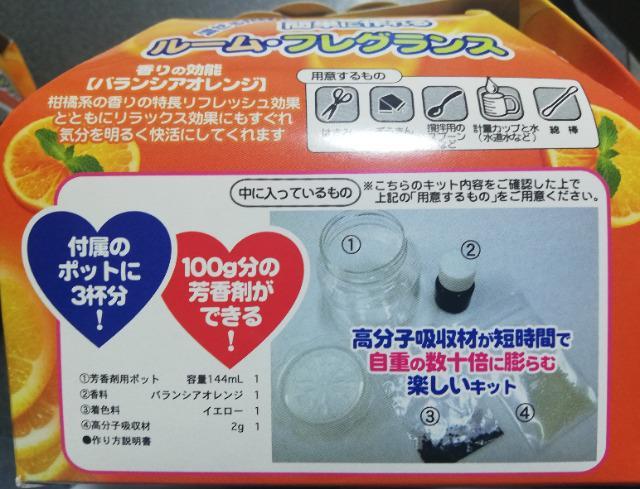 簡単に作れるルーム・フレグランス×2セット(2箱) < インテリア/ライフ  簡単に作れるルーム・フレグランス×2セット(2箱) < インテリア/ライフの