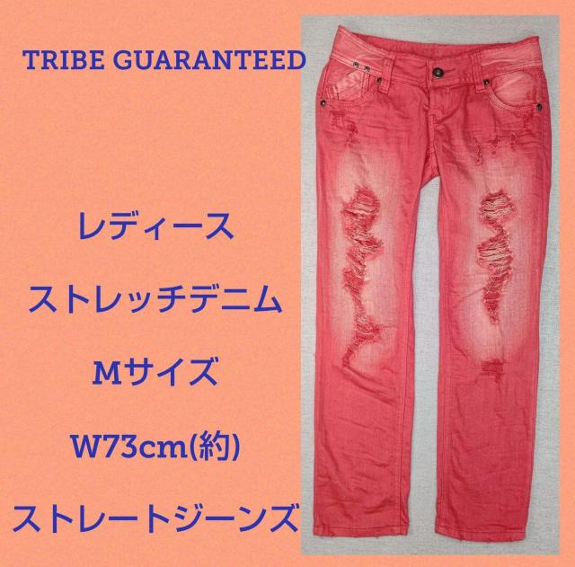 ダメージデニム★W73cm★ストレートデニム★ピンク★可愛い★レディースデニム★ストレッチ素材★ジーパン★ジーンズ★美品★送料無料 < 女性ファッション  ダメージデニム★W73cm★ストレートデニム★ピンク★可愛い★レディースデニム★ストレッチ素材★ジーパン★ジーンズ★美品★送料無料  < 女性ファッションの