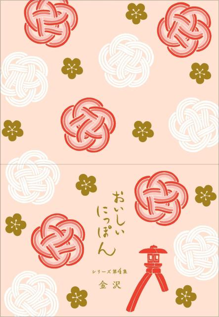 おいしいにっぽんシリーズ第4集〈金沢〉63円切手 頭脳パン うちわ煎餅 < ホビー おいしいにっぽんシリーズ第4集〈金沢〉63円切手 頭脳パン うちわ煎餅 < ホビーの