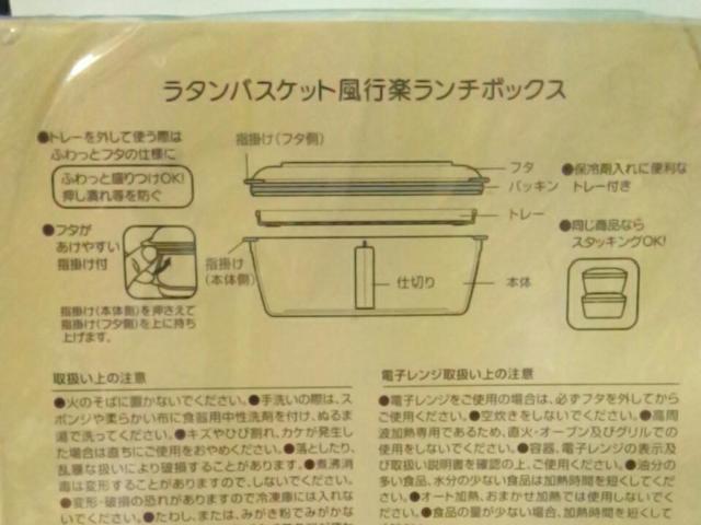 ■となりのトトロ■ラタンバスケット風 行楽ランチボックス トトロ フィールド■ < アニメ/コミック/キャラクター  ■となりのトトロ■ラタンバスケット風 行楽ランチボックス トトロ フィールド■ < アニメ/コミック/キャラクターの