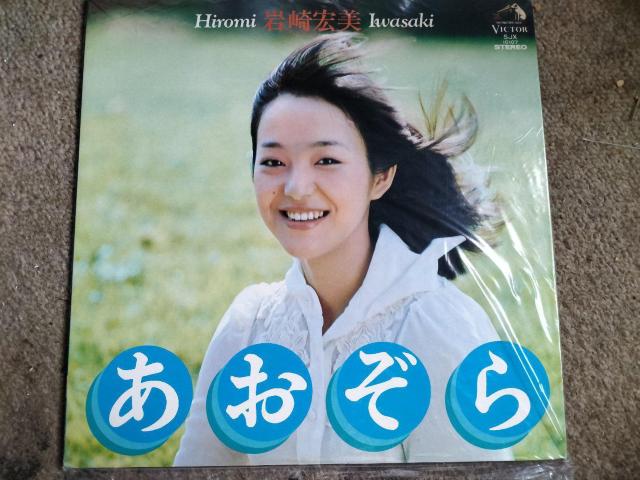 岩崎宏美 LP盤 あおぞら < CD/DVD/ビデオ 岩崎宏美 LP盤 あおぞら < CD/DVD/ビデオの