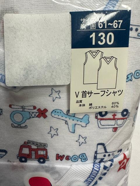 未開封 V首サーフシャツ 2枚組 130cm < キッズ/ベビー  未開封 V首サーフシャツ 2枚組 130cm < キッズ/ベビーの