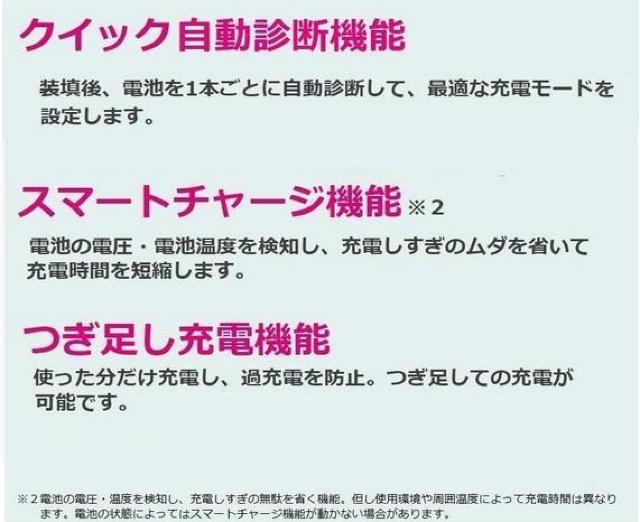 *純正品★ パナソニック ◆充電器  *単3形☆単4形 対応* < 家電/AV  *純正品★ パナソニック ◆充電器  *単3形☆単4形 対応* < 家電/AVの