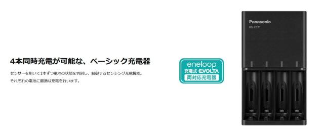 *純正品★ パナソニック ◆充電器  *単3形☆単4形 対応* < 家電/AV  *純正品★ パナソニック ◆充電器  *単3形☆単4形 対応* < 家電/AVの