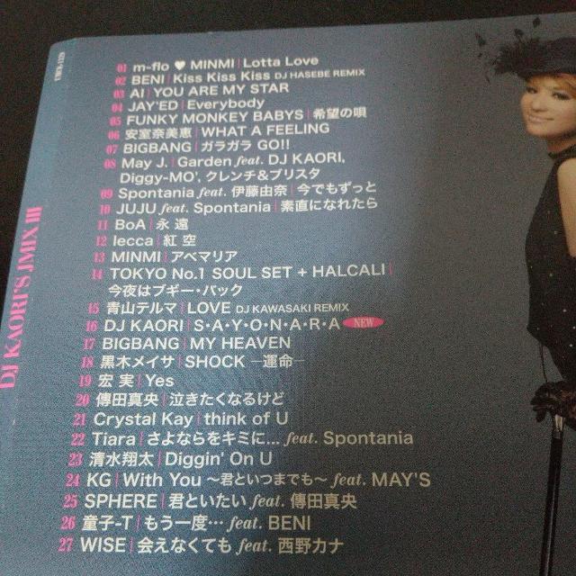DJ KAORI『DJ KAORI'S JMIX III』安室奈美恵 BENI < CD/DVD/ビデオ DJ KAORI『DJ KAORI'S JMIX III』安室奈美恵 BENI < CD/DVD/ビデオの