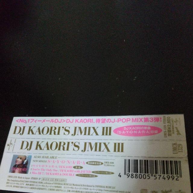 DJ KAORI『DJ KAORI'S JMIX III』安室奈美恵 BENI < CD/DVD/ビデオ DJ KAORI『DJ KAORI'S JMIX III』安室奈美恵 BENI < CD/DVD/ビデオの