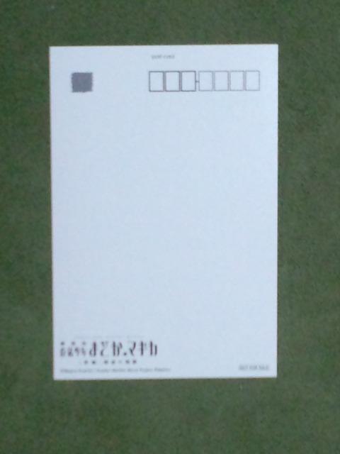 @܂ǂ}MJ񔄕i|XgJ[hڂ܂ǂ  Aj/R~bN/LN^[ 