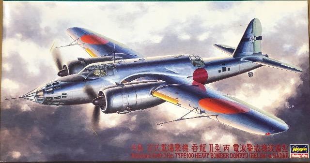 1/72 ハセガワ 中島 百式重爆撃機 呑龍 U型 電波警戒機装備型 < ホビー  1/72 ハセガワ 中島 百式重爆撃機 呑龍 U型 電波警戒機装備型  < ホビーの