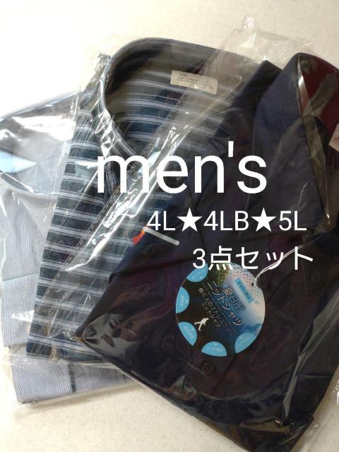 新品4L★4LB★5L★men's★3点セット < 男性ファッション  新品4L★4LB★5L★men's★3点セット  < 男性ファッションの