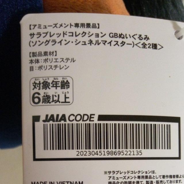 �T���u���b�h�R���N�V����GB�ʂ�����݁@�V���l���}�C�X�^�[