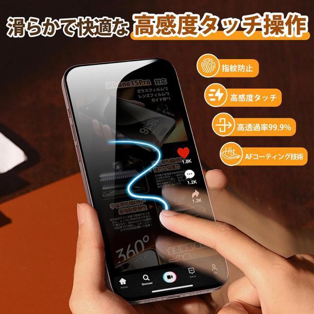 iPhone15 Pro用液晶保護フィルム2枚+カメラフィルム2枚 ガイド枠付き 極細黒縁 強化ガラス 9H硬度 耐衝撃 気泡防止 < 家電/AV  iPhone15 Pro用液晶保護フィルム2枚+カメラフィルム2枚 ガイド枠付き 極細黒縁 強化ガラス 9H硬度 耐衝撃 気泡防止 < 家電/AVの