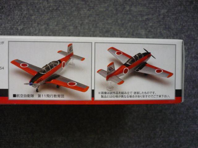 プラモモデル「航空自衛隊練習機T-34メンター」S37 < ホビー  プラモモデル「航空自衛隊練習機T-34メンター」S37 < ホビーの