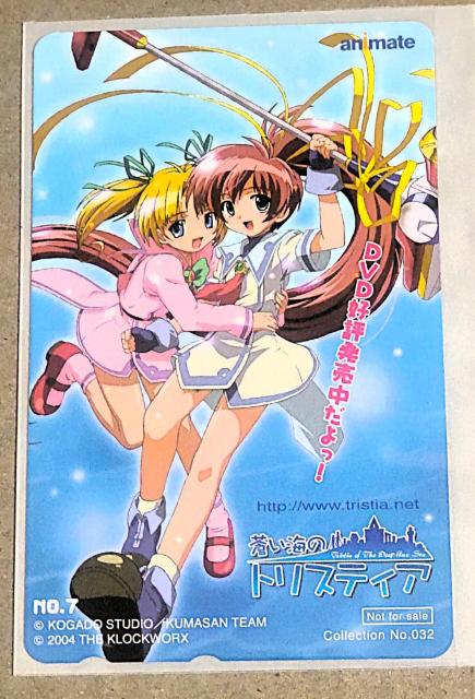 蒼い海のトリスティア ナノカ ネネ アニメイト ポイント交換品 テレカ < チケット/金券  蒼い海のトリスティア ナノカ ネネ アニメイト ポイント交換品 テレカ  < チケット/金券の