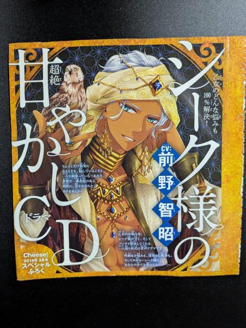 cheese!/2019N3ӂ낭/h}CD/V[Nl̊Â₩CD/Oq/C/oyC   Aj/R~bN/LN^[ 