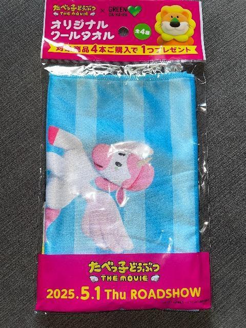 ♯新品♯ たべっ子どうぶつ THE MOVIE  オリジナル クールタオル ☆☆ Blu < ホビー  ♯新品♯ たべっ子どうぶつ THE MOVIE  オリジナル クールタオル ☆☆ Blu < ホビーの