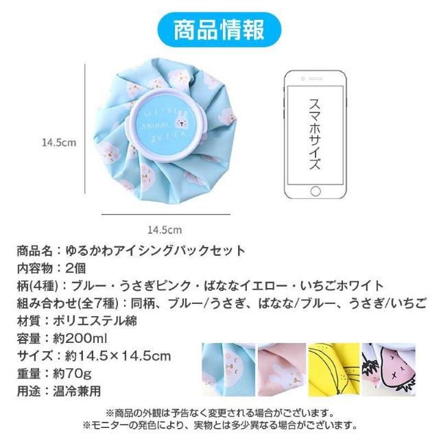 氷のう 2個 氷嚢 アイスパック 熱中症対策 子供 ミニ 軽量 温冷兼用 かわいい おしゃれ 野球 ゴルフ サッカー 発熱 怪我 < インテリア/ライフ 氷のう 2個 氷嚢 アイスパック 熱中症対策 子供 ミニ 軽量 温冷兼用 かわいい おしゃれ 野球 ゴルフ サッカー 発熱 怪我 < インテリア/ライフの