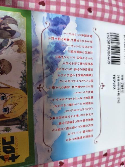 ΂_ ~̒nʂƍ҂Dꂽߏ̔_Ɗv~COMIC@A  Aj/R~bN/LN^[ 