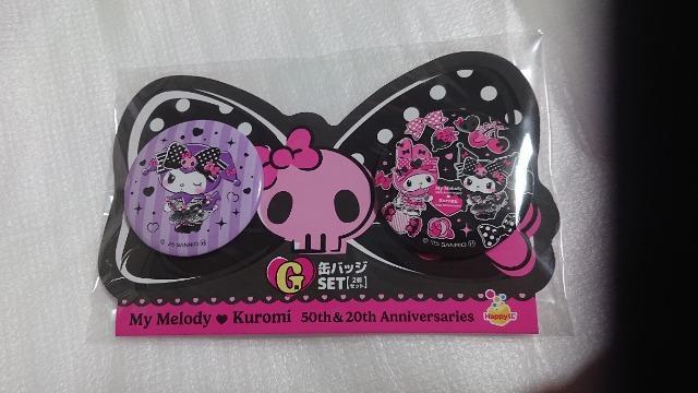 マイメロディ・クロミ・ハッピーくじ・G賞・缶バッジ・1 < アニメ/コミック/キャラクター マイメロディ・クロミ・ハッピーくじ・G賞・缶バッジ・1 < アニメ/コミック/キャラクターの