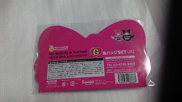 マイメロディ・クロミ・ハッピーくじ・G賞・缶バッジ・1 < アニメ/コミック/キャラクター マイメロディ・クロミ・ハッピーくじ・G賞・缶バッジ・1 < アニメ/コミック/キャラクターの