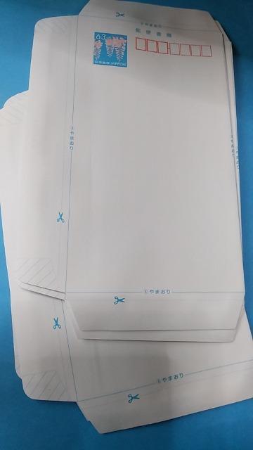 ミニレター5枚 < ホビー  ミニレター5枚  < ホビーの