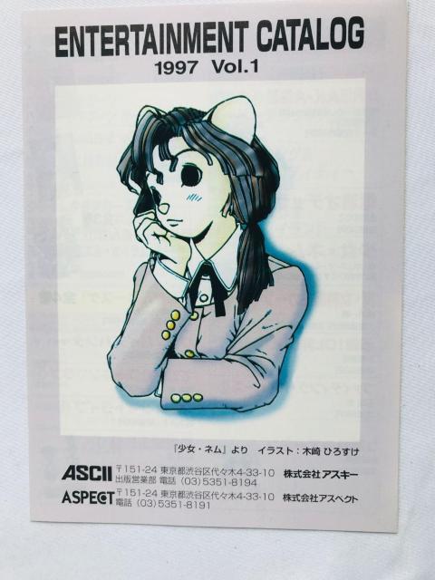 天外魔境 第四の黙示録 公式ガイドブック SS 攻略本 初版 帯 チラシ 4 The Apocalypse IV Guide SS < ゲーム本体/ソフト 天外魔境 第四の黙示録 公式ガイドブック SS 攻略本 初版 帯 チラシ 4 The Apocalypse IV Guide SS < ゲーム本体/ソフトの