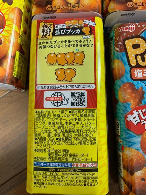 Pucca チョコレート・塩味 6個セット < グルメ/ドリンク  Pucca チョコレート・塩味 6個セット < グルメ/ドリンクの