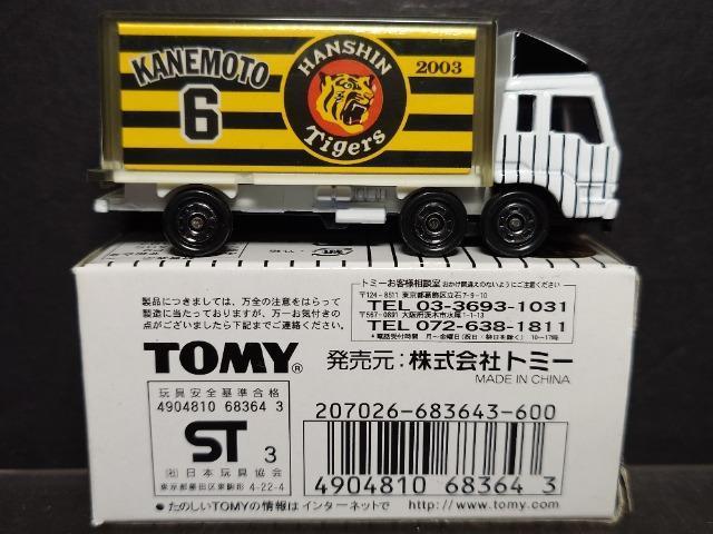 ★2003阪神タイガース優勝記念トミカ★6金本 三菱ふそうトラック★TOMY★ < ホビー ★2003阪神タイガース優勝記念トミカ★6金本 三菱ふそうトラック★TOMY★ < ホビーの