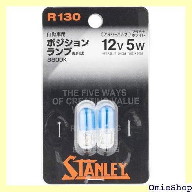 X^[dC STANLEY nCp[ouEv`izCg 3800K R130 2 42  /oCN