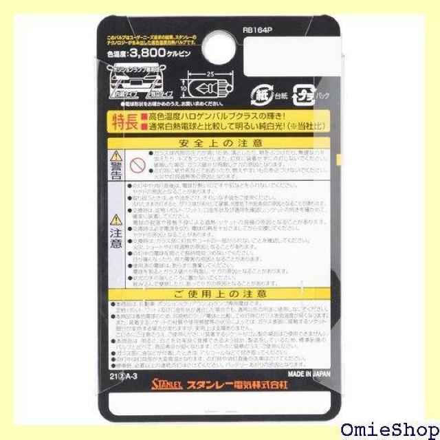 X^[dC STANLEY nCp[ouEv`izCg 3800K R130 2 42  /oCN