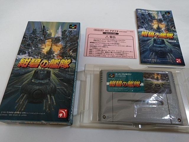 SFC/【何箱でも送料600円!!】紺碧の艦隊☆良品/電池OK!!☆≪匿名配送≫【箱・説明書付き!!】↓ご落札価格↓ < ゲーム本体/ソフト SFC/【何箱でも送料600円!!】紺碧の艦隊☆良品/電池OK!!☆≪匿名配送≫【箱・説明書付き!!】↓ご落札価格↓ < ゲーム本体/ソフトの