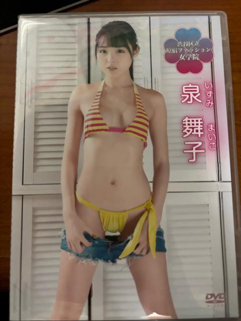 泉舞子 渋谷区立原宿ファッション女学院 < CD/DVD/ビデオ 泉舞子 渋谷区立原宿ファッション女学院 < CD/DVD/ビデオの