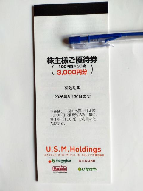 ���i�C�e�b�h�X�[�p�[�}�[�P�b�g ����D�Ҍ� 3000�~�� 2026/6/30�� 