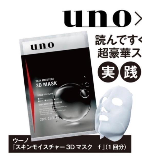 DIME (�_�C��)���y���ʕt�^: uno �X�L�����C�X�`���[3D�}�X�N  �� ����/�R�X��/�l�C���� 