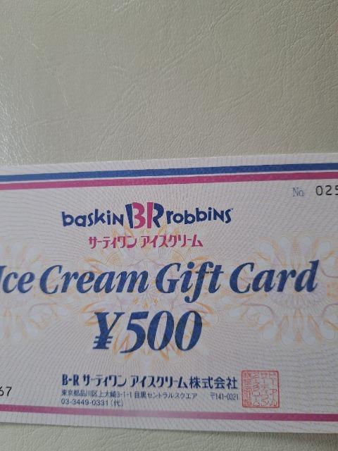 サーティワンギフトカード500円分 < チケット/金券 サーティワンギフトカード500円分 < チケット/金券の