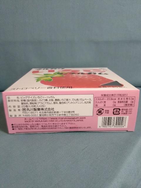 ビッグサイズいちごマーブルガム < グルメ/ドリンク ビッグサイズいちごマーブルガム < グルメ/ドリンクの