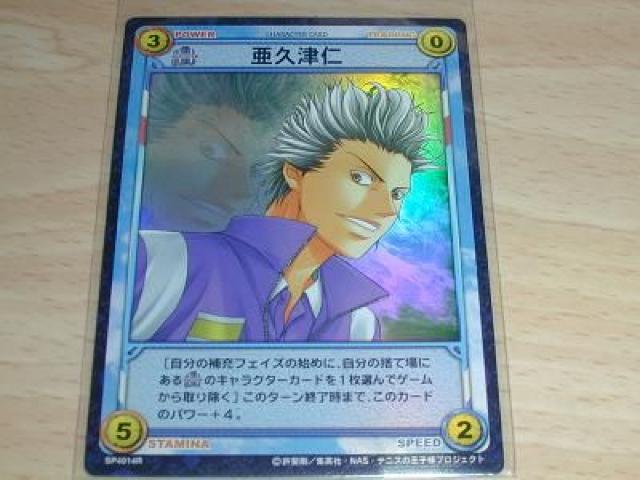 テニスの王子様トレカ RUSH&DREAMレア〜亜久津仁 < トレーディングカード  テニスの王子様トレカ RUSH&DREAMレア〜亜久津仁  < トレーディングカードの