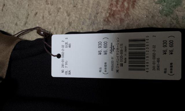 Fabulous スカート 新品 ファビュラス セシルマクビー < ブランド  Fabulous スカート 新品 ファビュラス セシルマクビー < ブランドの