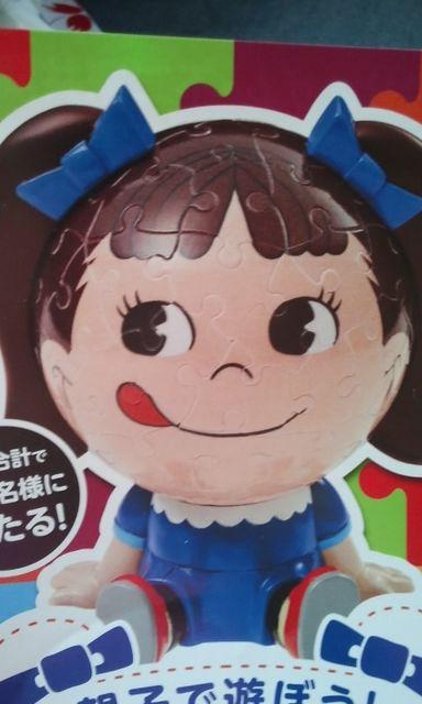 〓ペコテールペコちゃんパズル人形当選品B未開封 < ホビー  〓ペコテールペコちゃんパズル人形当選品B未開封 < ホビーの