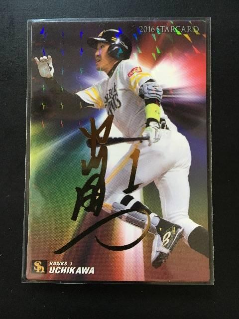 2016カルビー/第2弾サインパラレル版S-25・内川聖一 < トレーディングカード 2016カルビー/第2弾サインパラレル版S-25・内川聖一 < トレーディングカードの