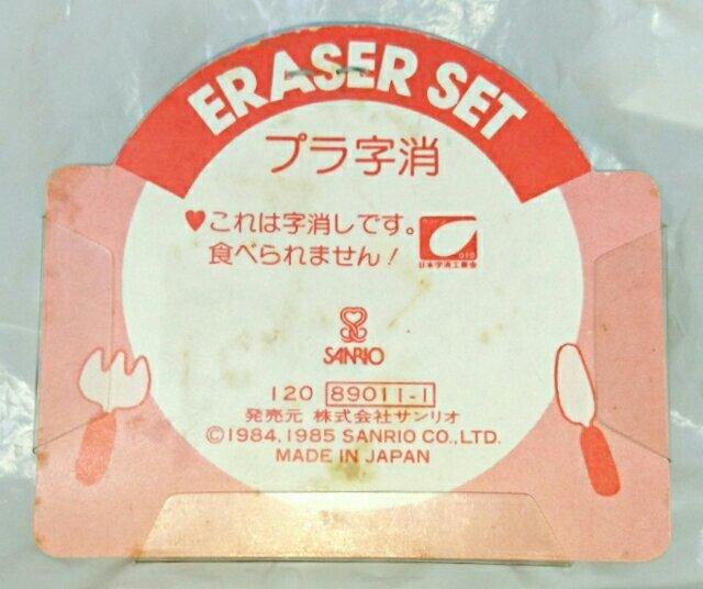 新品 当時 昭和 レトロ 消しゴム サンリオ パーティーアラカルト < インテリア/ライフ  新品 当時 昭和 レトロ 消しゴム サンリオ パーティーアラカルト < インテリア/ライフの