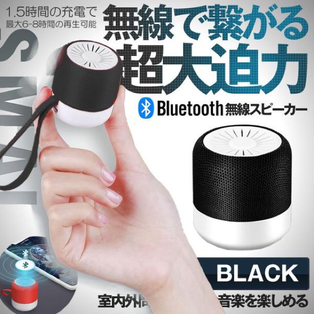 Bluetooth スピーカー ブラック 高音質 ポータブル 重低音 < 家電/AV  Bluetooth スピーカー ブラック 高音質 ポータブル 重低音 < 家電/AVの