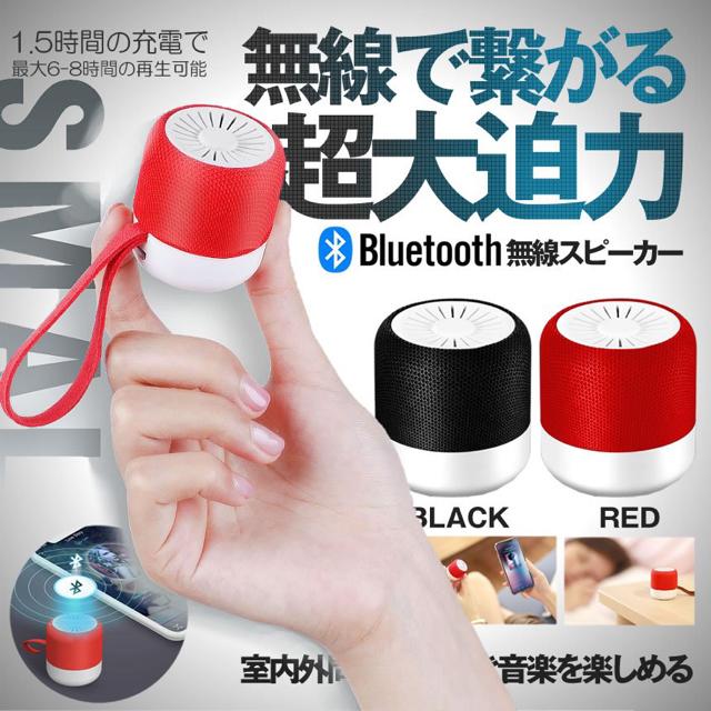 Bluetooth スピーカー ブラック 高音質 ポータブル 重低音 < 家電/AV  Bluetooth スピーカー ブラック 高音質 ポータブル 重低音 < 家電/AVの