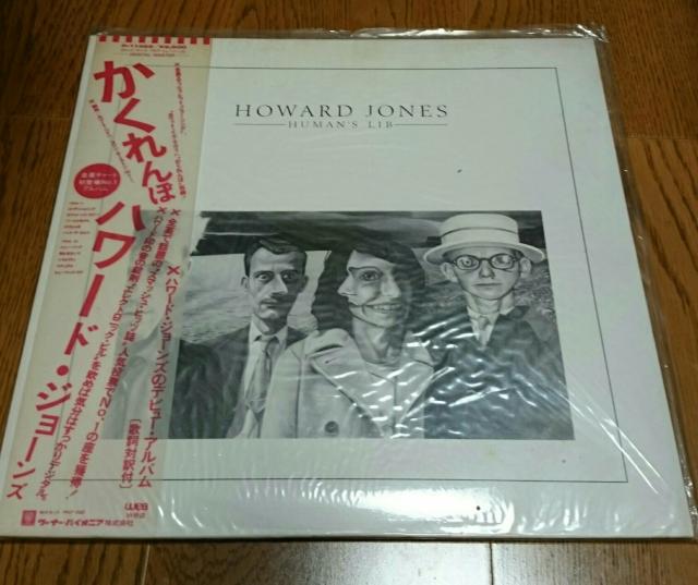 ハワード・ジョーンズ 「かくれんぼ」 LPレコード 国内盤 帯付き < CD/DVD/ビデオ  ハワード・ジョーンズ 「かくれんぼ」 LPレコード 国内盤 帯付き < CD/DVD/ビデオの