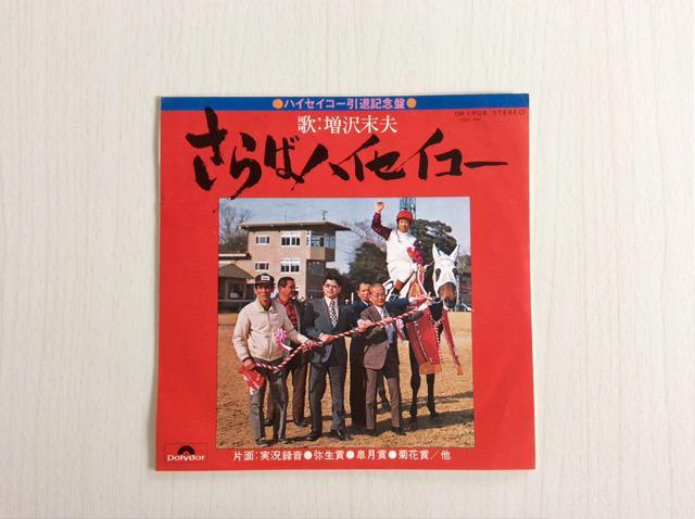 ���R�[�h�w����΃n�C�Z�C�R�[�x���򖖕v�I  �� �z�r�[�� 