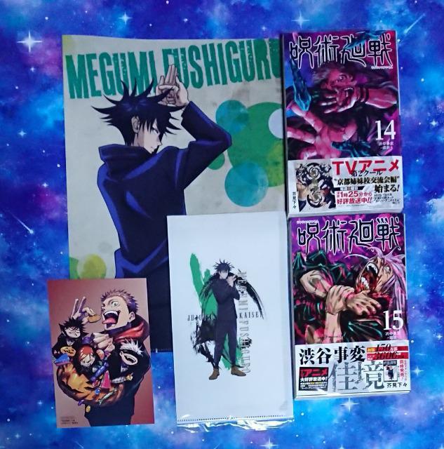 「呪術廻戦」14巻&15巻+A4ファイル+ミニファイル《伏黒恵》 < アニメ/コミック/キャラクター  「呪術廻戦」14巻&15巻+A4ファイル+ミニファイル《伏黒恵》  < アニメ/コミック/キャラクターの
